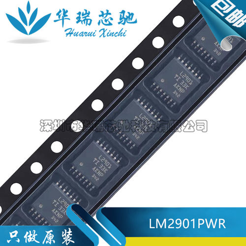 全新原装 LM2901PWR 丝印L2901 贴片TSSOP-14 四路差分比较器芯片