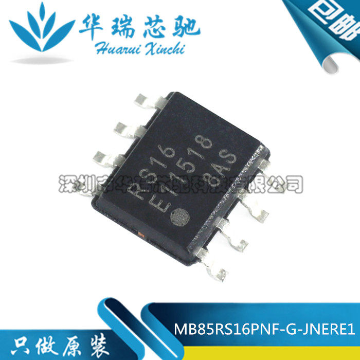 全新原装 MB85RS16PNF-G-JNERE1 丝印RS16 SOP-8 铁电存储器芯片