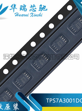 TPS7A3001DGNR TPS7A3001 低压差稳压器 丝印PSZQ MSOP-8 全新
