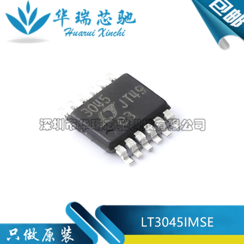 全新原装 LT3045EMSE#PBF LT3045IMSE 丝印3045 低压差稳压器芯片