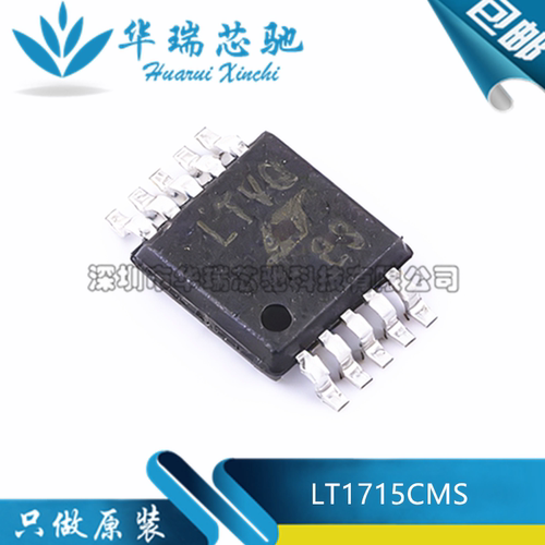 全新原装 LT1715 LT1715CMS 丝印LTVQ 封装MSOP-10 比较器芯片