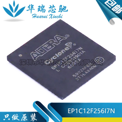 EP1C12F256I7N EP1C12F256C8N 7N 6N BGA-256可编程逻辑器件 CPLD