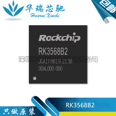 全新原装 RK3568B2 四核64位Cortex-A55 CPU 通用型SoC处理器芯片