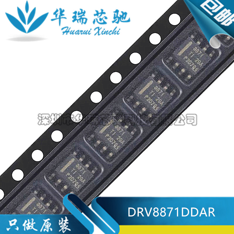DRV8871DDAR DRV8871 丝印8871 贴片SOP8 电机驱动器IC 全新原装