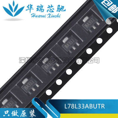 全新原装L78L33ABUTR 78L33 SOT-89 3.3V/0.1A正电压稳压器芯片IC