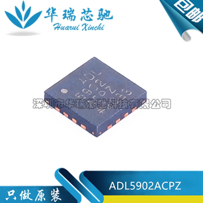 全新原装 ADL5902ACPZ ADL5902ACPZ-R7 LFCSP-16 射频检测器芯片