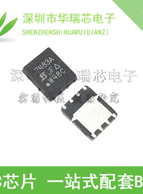 SI7483ADP SI7483 7483A QFN8原装正品 P沟道30V