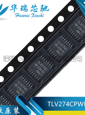 全新原装 TLV274CPWR 丝印TLV274I 运算放大器芯片 封装TSSOP-14