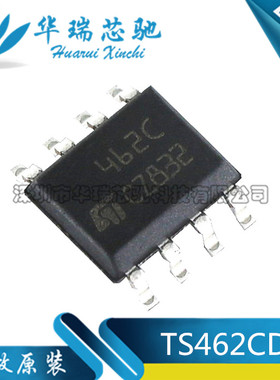 全新原装 TS462CD 462C TS462C TS462CDT SOP8 正品运算放大器