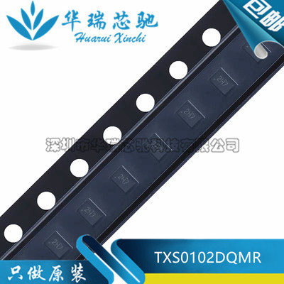 全新原装 TXS0102DQMR 丝印2H 贴片封装SON-8 逻辑变换器芯片