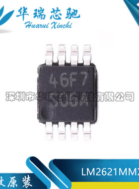全新原装 LM2621MMX/NOPB 丝印S06A 封装VSSOP-8 DC-DC电源芯片