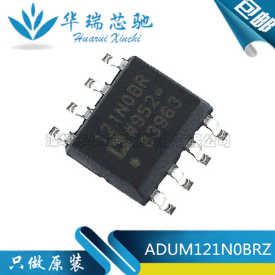 ADUM121N0BRZ SOP8 速率150Mbps 电压3000Vrms 隔离器芯片 原装