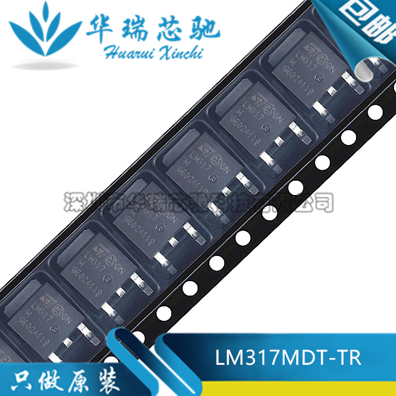 LM317MDT-TR LM317M LM317三端可调稳压器 TO252-3全新原装-封面