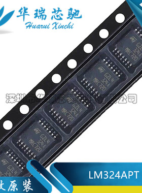 原装LM324APT TSSOP-14 低功耗四路运算放大器芯片低输入偏置电流