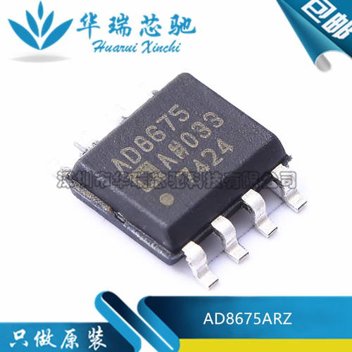 全新原装 AD8675ARZ-REEL7 AD8675A 封装SOP-8 运算放大器缓冲器