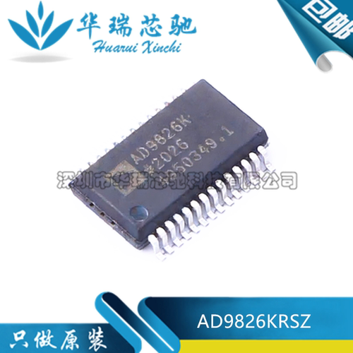 全新原装 AD9826KRSZ AD9826K 封装SSOP-28 16位成像信号处理器