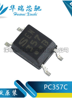 原装正品 贴片 PC357N3J000F SOP-4 C档 80V 3750VRMS 光耦合器