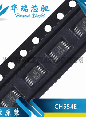 全新原装 CH554E 封装MSOP-10 8位高性价比增强型USB单机片芯片