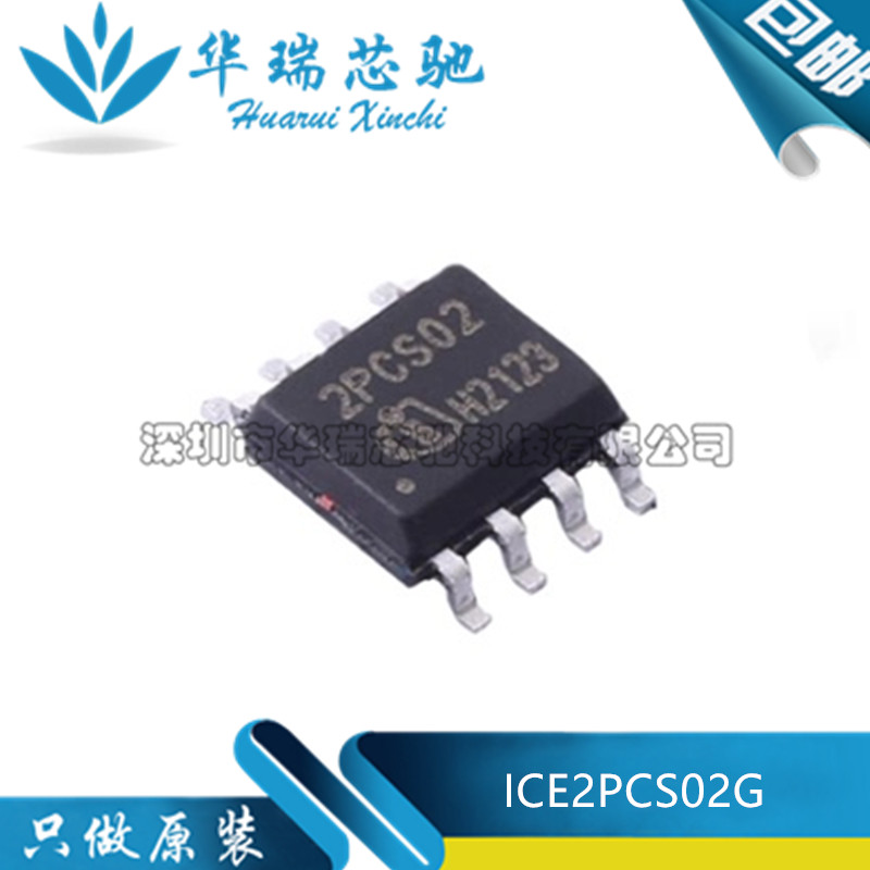 全新原装 ICE2PCS02G 封装SOP8 丝印2PCS02 电源管理集成电路芯片