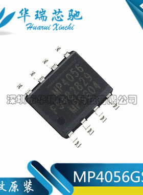 全新原装 MP4056GS-Z MP4056GS MP4056 LED驱动芯片 贴片电源IC