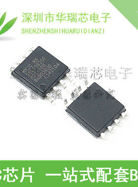 MX25L12835FM2I-10G 25L12835F 16M闪存FLASH SOP8 全新原装 贴片