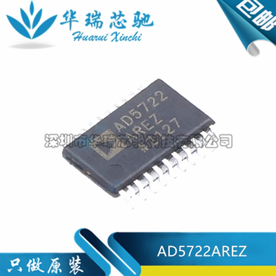 全新原装 AD5722AREZ AD5722 封装TSSOP-24 数模转换器芯片