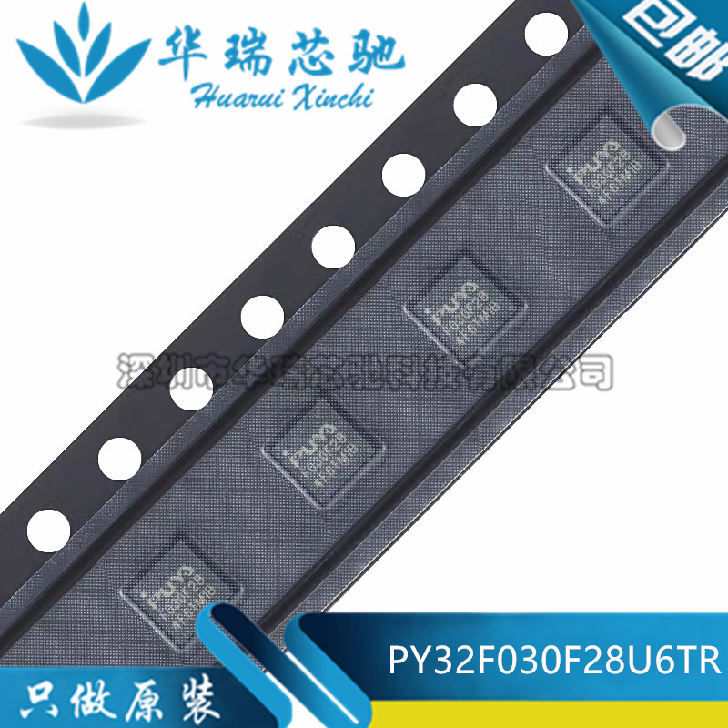 全新原装 PY32F030F28U6TR 丝印F030F28 封装QFN-20 微控制器芯片