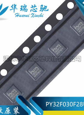 全新原装 PY32F030F28U6TR 丝印F030F28 封装QFN-20 微控制器芯片