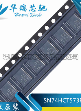 全新原装 SN74HCT573PWR 丝印HT573 TSSOP-20 D类锁存器逻辑芯片