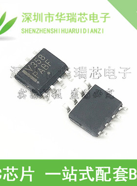 LMV358DR2G LMV358D V358工业级低功率运算放大器IC SOP8全新原装