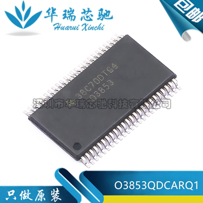 全新原装 O3853QDCARQ1 丝印O3853 封装HTSSOP-48 电源管理芯片