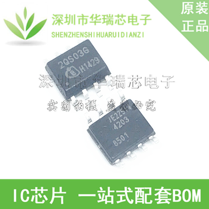 2QS03G ICE2QS03G 液晶电源管理芯片 IC 贴片SOP-8 全新原装