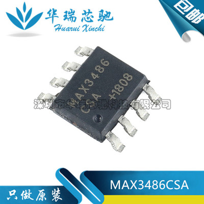 MAX3486CSA MAX3486ESA MAX3486 贴片 SOP-8 ic芯片 全新进口原装