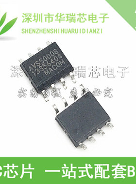 MAAVSS0008 MAAVSS0008TR AVSS0008 电压可变衰减器 全新原装