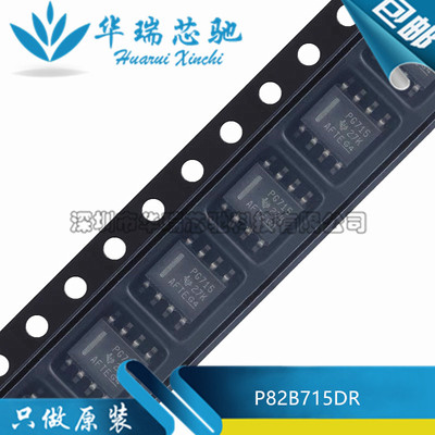 全新原装 P82B715DR 丝印PG715 SOP-8 信号缓冲器/中继器/分配器