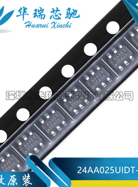 全新原装 24AA025UIDT-I/OT 封装SOT23-6 丝印AAAE 存储器IC芯片