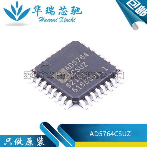 全新原装 AD5764CSUZ-REEL7 AD5764 贴片TQFP-32 数模转换器芯片