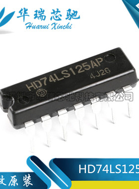 原装正品直插 HD74LS125AP 逻辑芯片 总线缓冲器 4路 三态 DIP-14