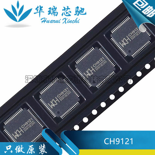 全新原装 CH9121 LQFP64 串口转网络 网络转TTL模块芯片 单片机
