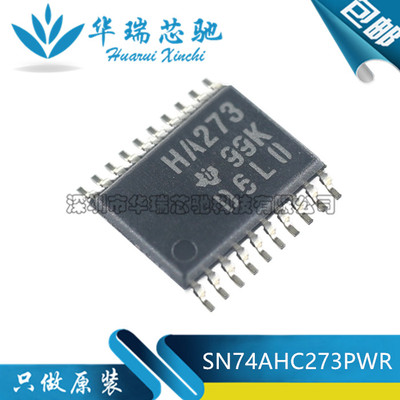 SN74AHC273PWR HA273 八进制型逻辑芯片 TSSOP20