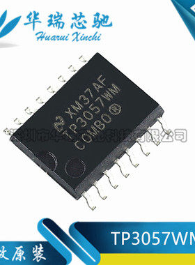TP3057WM TP3057 SOP16 7.2MM 串行接口编解码器 芯片