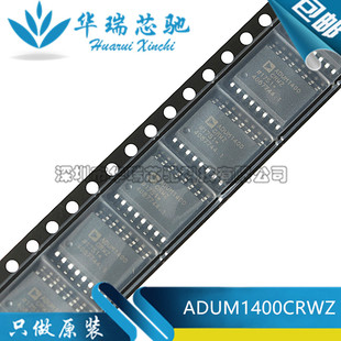 全新原装 ADUM1400CRWZ-RL ADUM1400CRW 数字隔离器 封装SOP-16