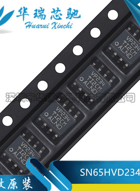 全新原装 SN65HVD234DR 丝印VP234 封装SOP-8 CAN收发器芯片
