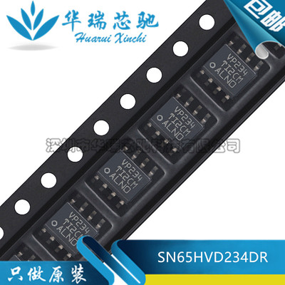 全新原装 SN65HVD234DR 丝印VP234 封装SOP-8 CAN收发器芯片