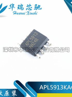 APL5913KAC-TRG APL5913 低压差线性稳端 封装SOP-8 全新原装