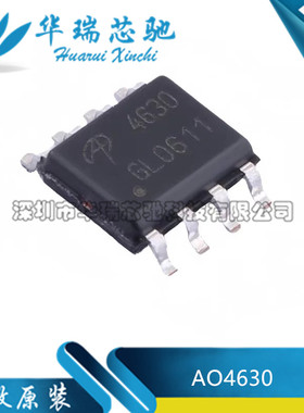 全新原装 AO4630 丝印4630 封装SOP-8 1个N沟道+1个P沟道 MOS管