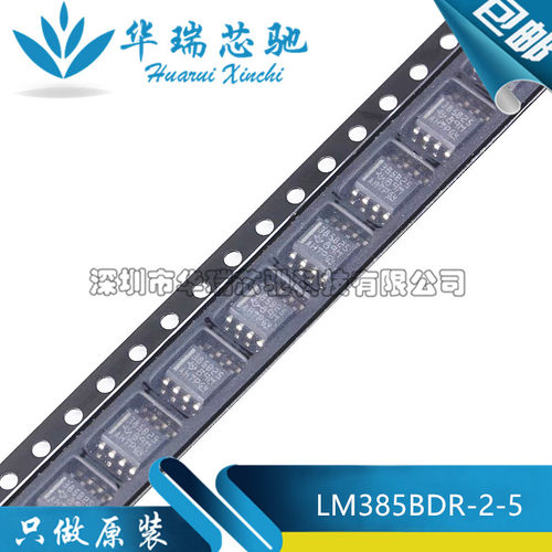 LM385BDR-2-5 丝印385B25 贴片SOP-8 微功耗电压基准IC 全新原装