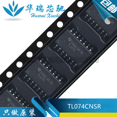 全新原装 TL074CNSR 丝印TL074 封装SOP-14 输入运算放大器芯片