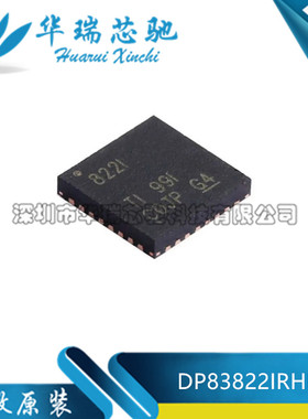 全新原装 DP83822IRHBR 丝印822I 封装QFN-32 以太网收发IC芯片