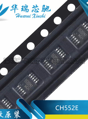 全新原装 CH552E 封装MSOP-10 E8051内核 8位增强型USB单片机